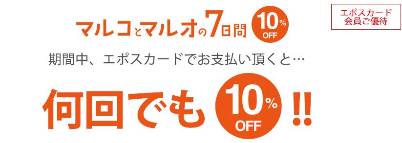 マルコとマルオの7日間