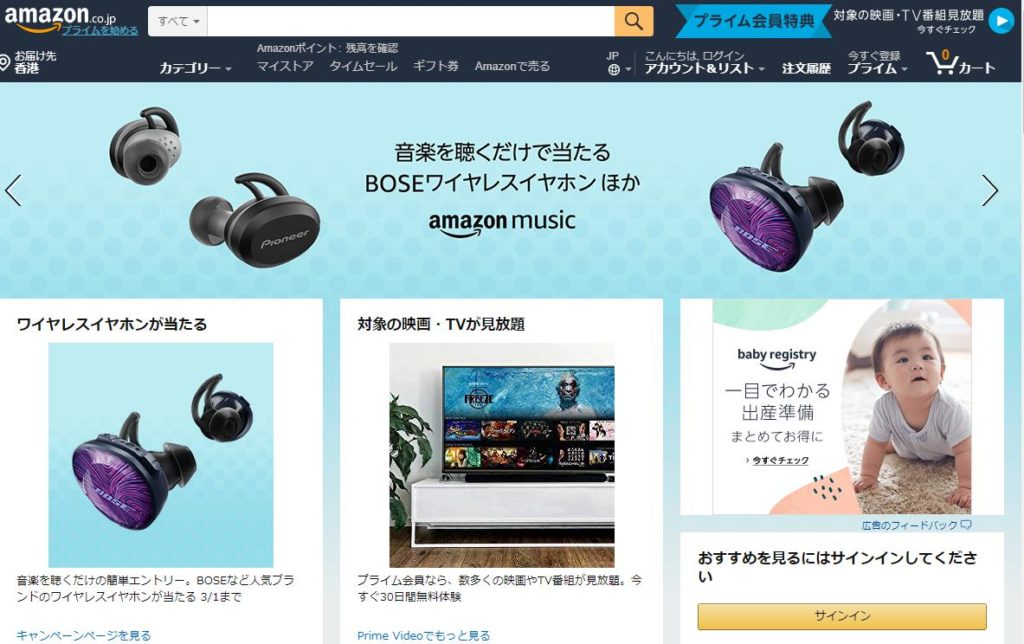 Amazon