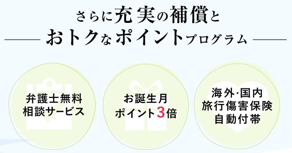 ライフカード有料　ポイント還元が多い